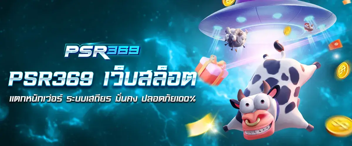 psr369 banner