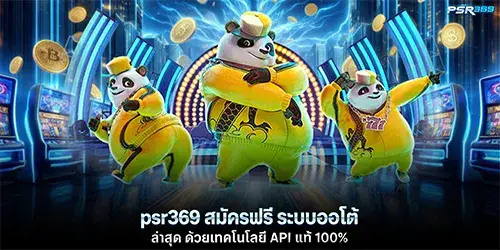 psr369 สมัครฟรี